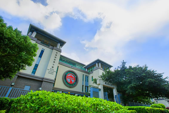 香港移民：香港岭南大学